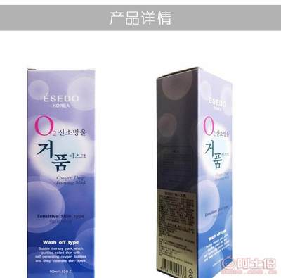 ESEDO懶人面霜 高效補水保濕，打造素顏美肌